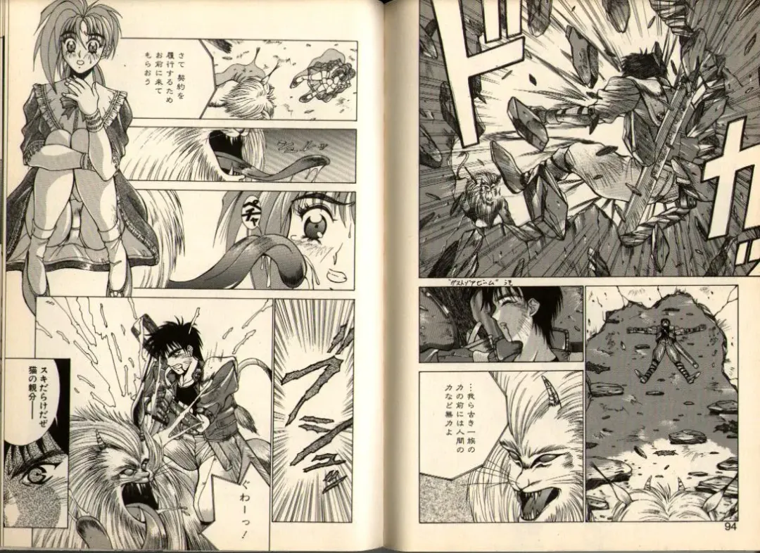 [Aki Matsuri] Gunbook -Soutou no Ookami- 1 - Ancient Game Fhentai - Page 47