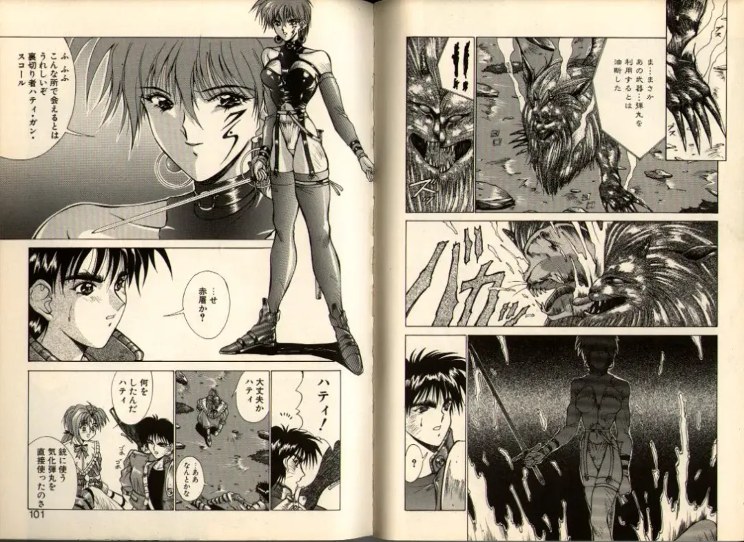 [Aki Matsuri] Gunbook -Soutou no Ookami- 1 - Ancient Game Fhentai - Page 50