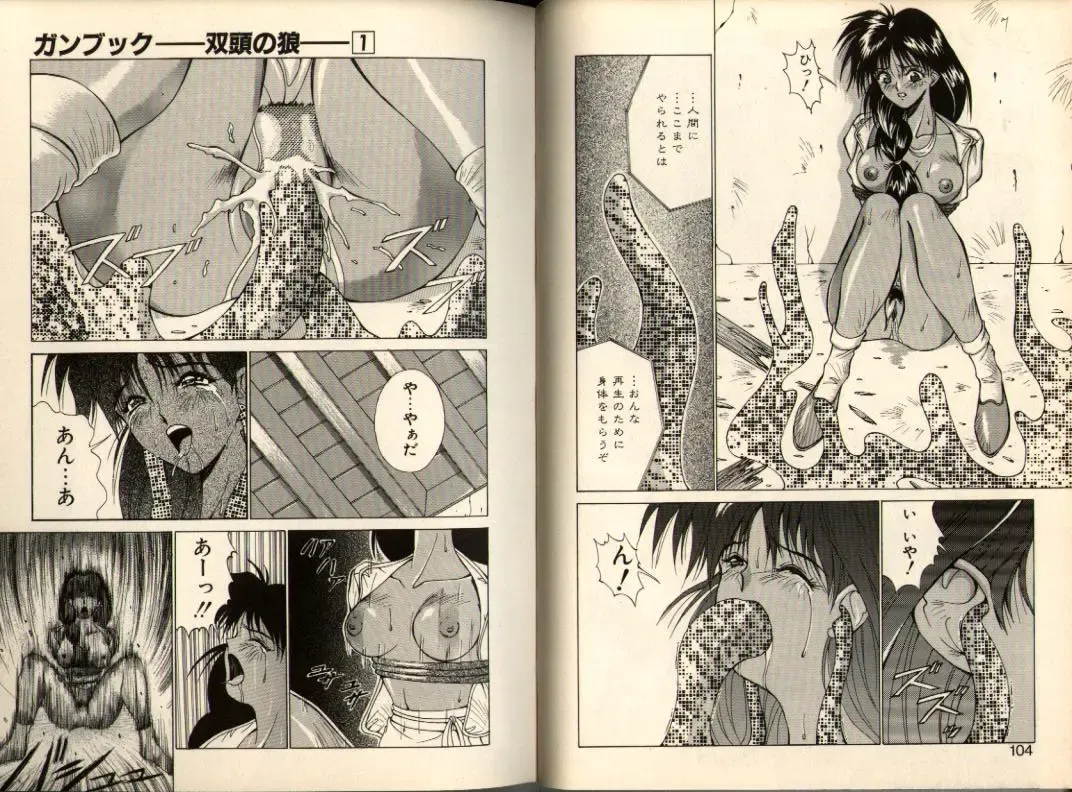 [Aki Matsuri] Gunbook -Soutou no Ookami- 1 - Ancient Game Fhentai - Page 52