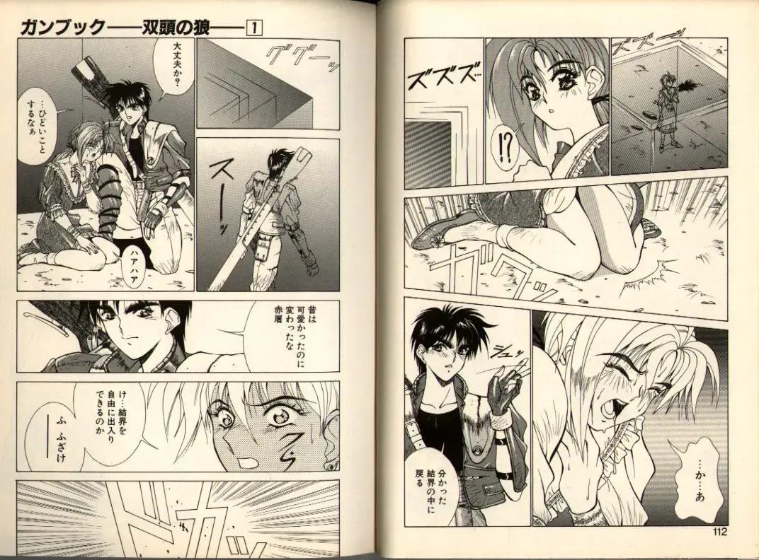 [Aki Matsuri] Gunbook -Soutou no Ookami- 1 - Ancient Game Fhentai - Page 56