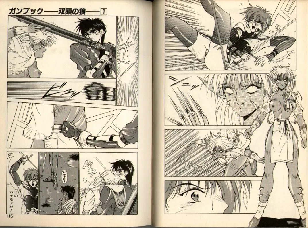 [Aki Matsuri] Gunbook -Soutou no Ookami- 1 - Ancient Game Fhentai - Page 57