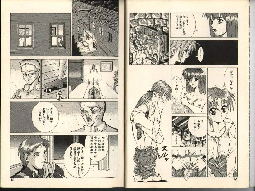 [Aki Matsuri] Gunbook -Soutou no Ookami- 1 - Ancient Game Fhentai - Page 6