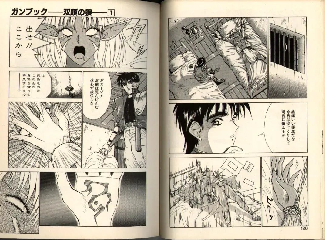 [Aki Matsuri] Gunbook -Soutou no Ookami- 1 - Ancient Game Fhentai - Page 60