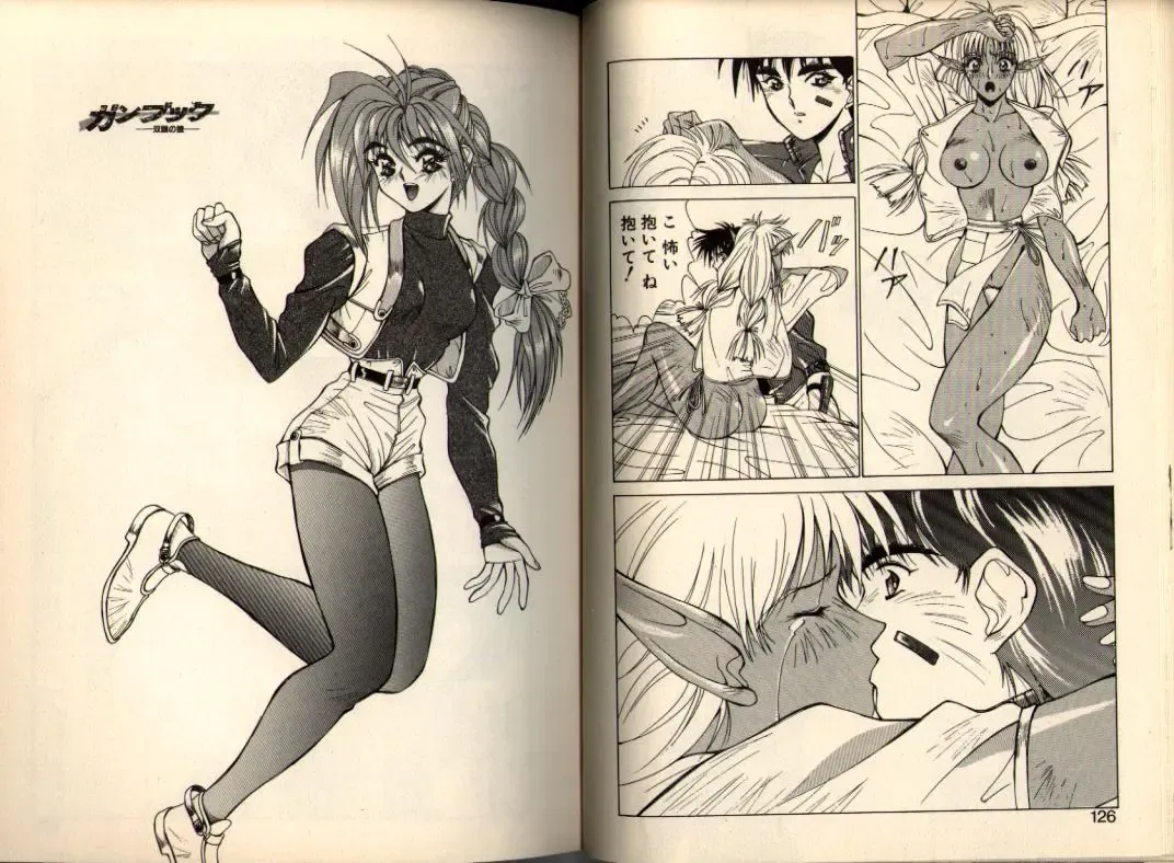 [Aki Matsuri] Gunbook -Soutou no Ookami- 1 - Ancient Game Fhentai - Page 63