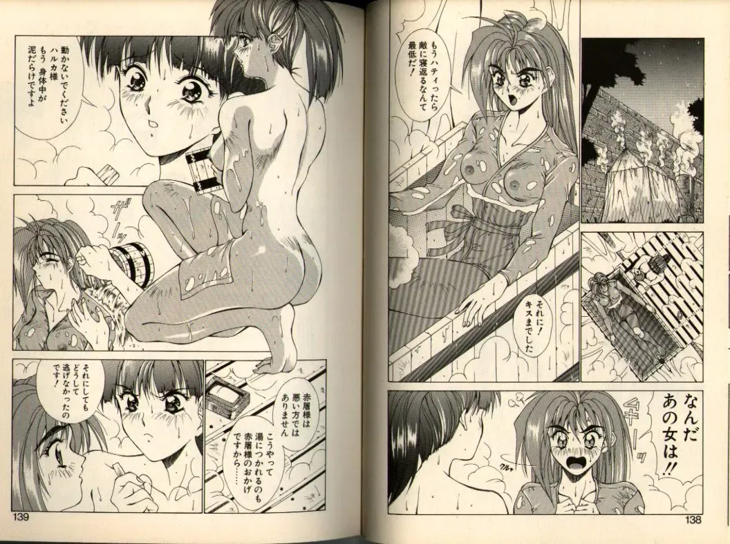 [Aki Matsuri] Gunbook -Soutou no Ookami- 1 - Ancient Game Fhentai - Page 69