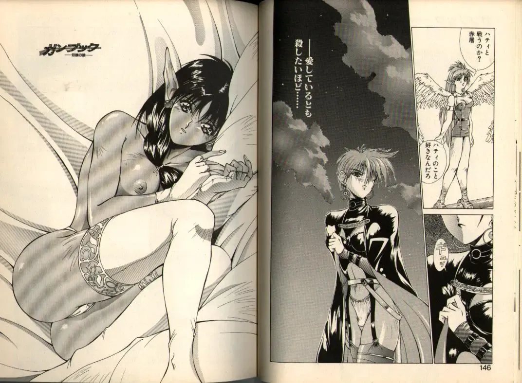 [Aki Matsuri] Gunbook -Soutou no Ookami- 1 - Ancient Game Fhentai - Page 73