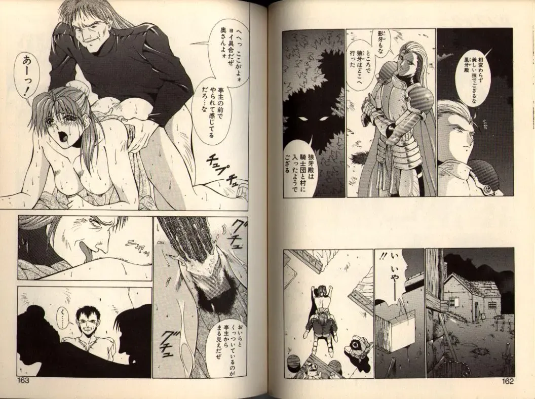 [Aki Matsuri] Gunbook -Soutou no Ookami- 1 - Ancient Game Fhentai - Page 81