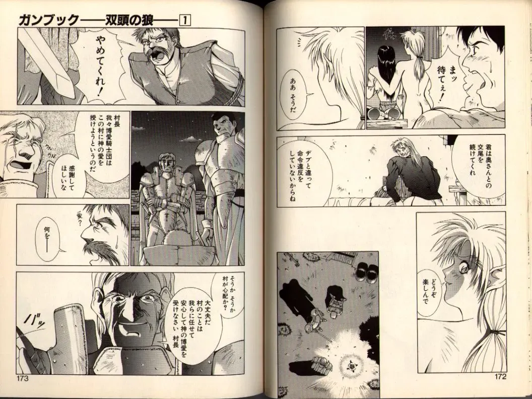 [Aki Matsuri] Gunbook -Soutou no Ookami- 1 - Ancient Game Fhentai - Page 86