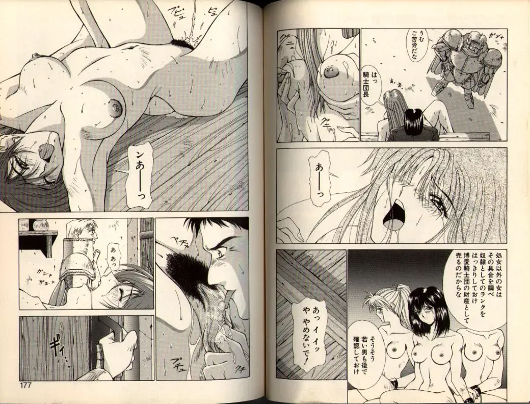 [Aki Matsuri] Gunbook -Soutou no Ookami- 1 - Ancient Game Fhentai - Page 88