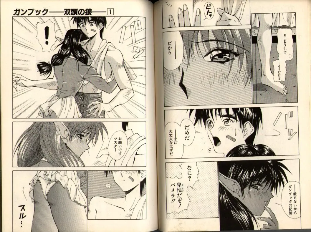 [Aki Matsuri] Gunbook -Soutou no Ookami- 1 - Ancient Game Fhentai - Page 92