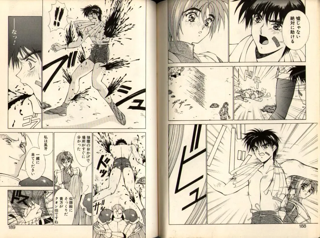 [Aki Matsuri] Gunbook -Soutou no Ookami- 1 - Ancient Game Fhentai - Page 94