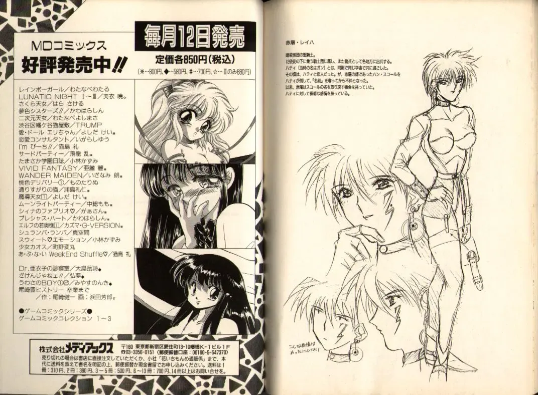 [Aki Matsuri] Gunbook -Soutou no Ookami- 1 - Ancient Game Fhentai - Page 98