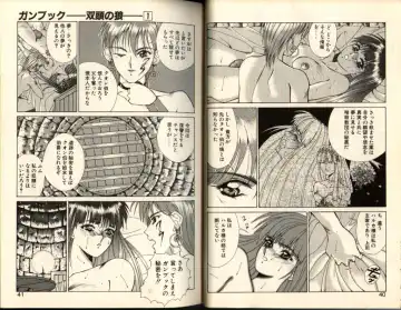 [Aki Matsuri] Gunbook -Soutou no Ookami- 1 - Ancient Game Fhentai - Page 20