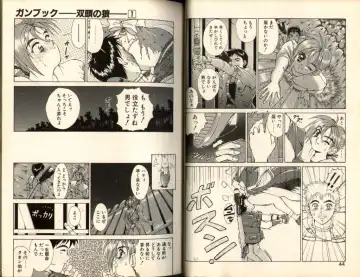 [Aki Matsuri] Gunbook -Soutou no Ookami- 1 - Ancient Game Fhentai - Page 22