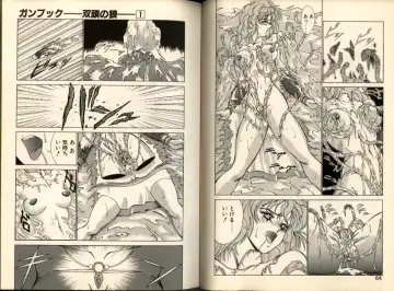 [Aki Matsuri] Gunbook -Soutou no Ookami- 1 - Ancient Game Fhentai - Page 32