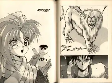 [Aki Matsuri] Gunbook -Soutou no Ookami- 1 - Ancient Game Fhentai - Page 43