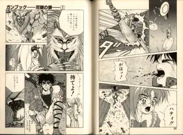 [Aki Matsuri] Gunbook -Soutou no Ookami- 1 - Ancient Game Fhentai - Page 46