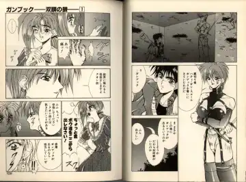 [Aki Matsuri] Gunbook -Soutou no Ookami- 1 - Ancient Game Fhentai - Page 54