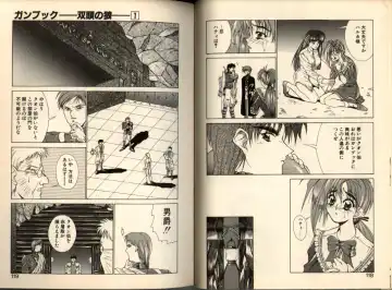 [Aki Matsuri] Gunbook -Soutou no Ookami- 1 - Ancient Game Fhentai - Page 59