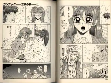 [Aki Matsuri] Gunbook -Soutou no Ookami- 1 - Ancient Game Fhentai - Page 70