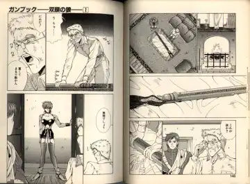 [Aki Matsuri] Gunbook -Soutou no Ookami- 1 - Ancient Game Fhentai - Page 74