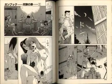 [Aki Matsuri] Gunbook -Soutou no Ookami- 1 - Ancient Game Fhentai - Page 87