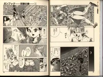 [Aki Matsuri] Gunbook -Soutou no Ookami- 1 - Ancient Game Fhentai - Page 9