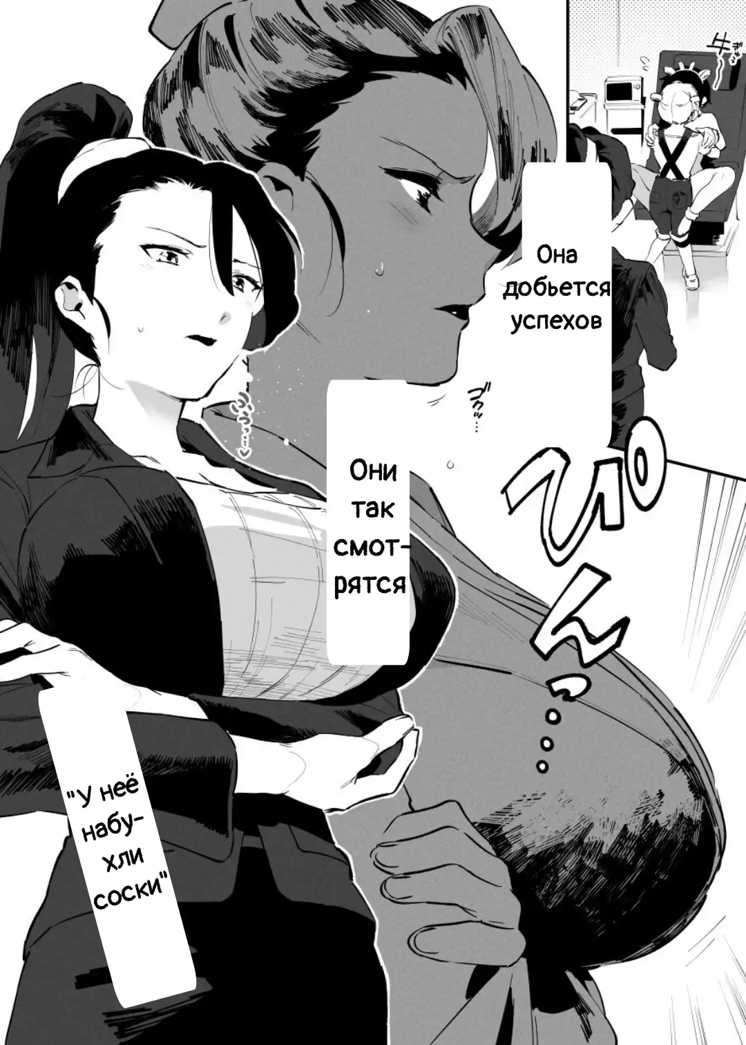 [Nise] Ushi no Oneesan Fhentai - Page 104