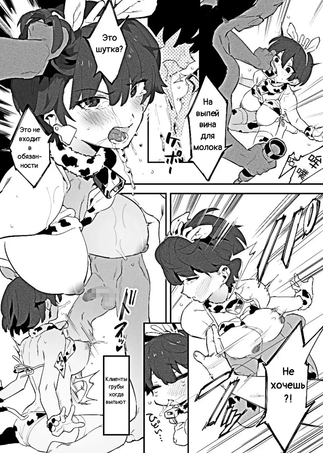 [Nise] Ushi no Oneesan Fhentai - Page 13