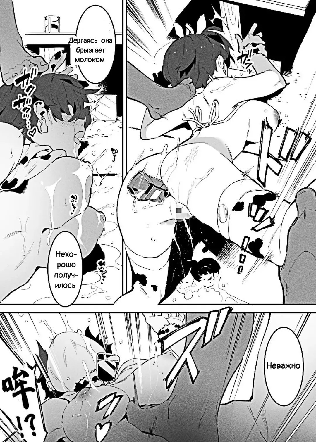 [Nise] Ushi no Oneesan Fhentai - Page 16
