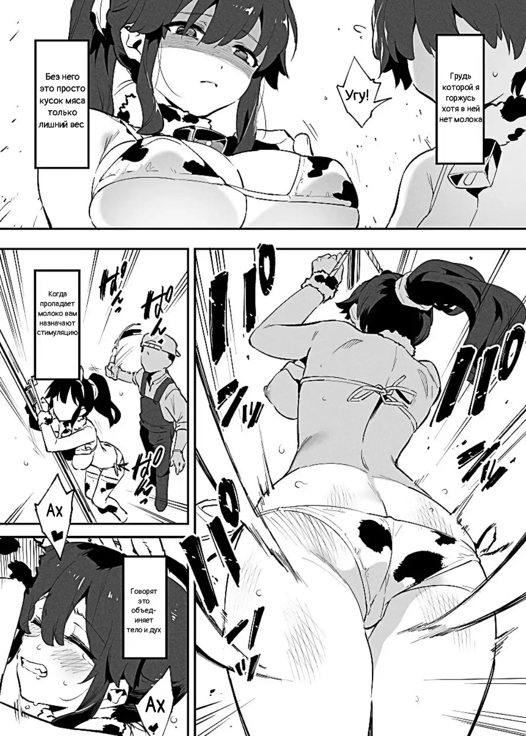 [Nise] Ushi no Oneesan Fhentai - Page 22