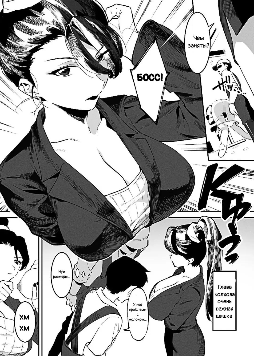 [Nise] Ushi no Oneesan Fhentai - Page 24