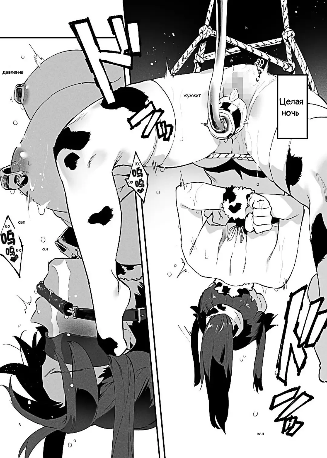 [Nise] Ushi no Oneesan Fhentai - Page 30