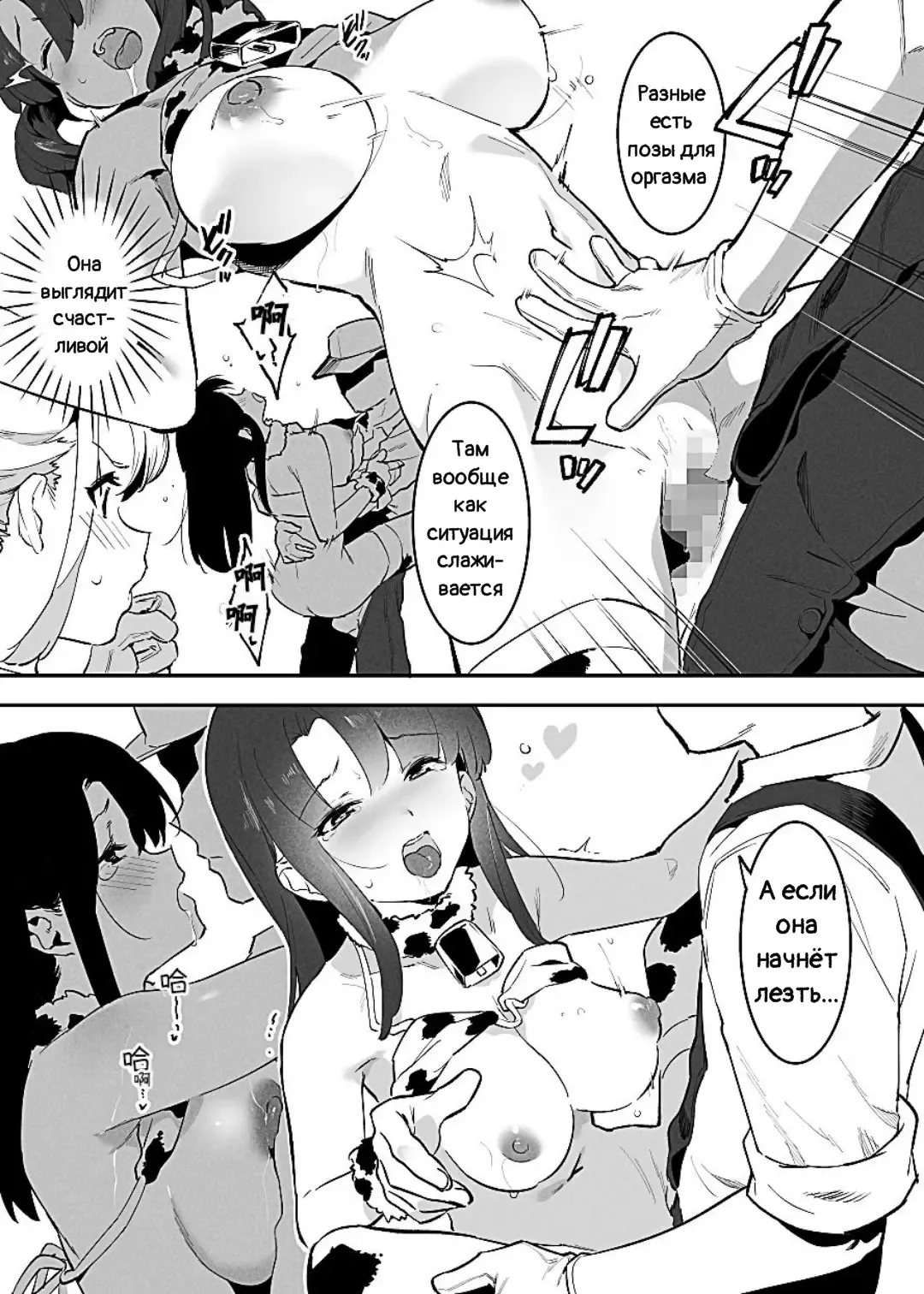 [Nise] Ushi no Oneesan Fhentai - Page 39