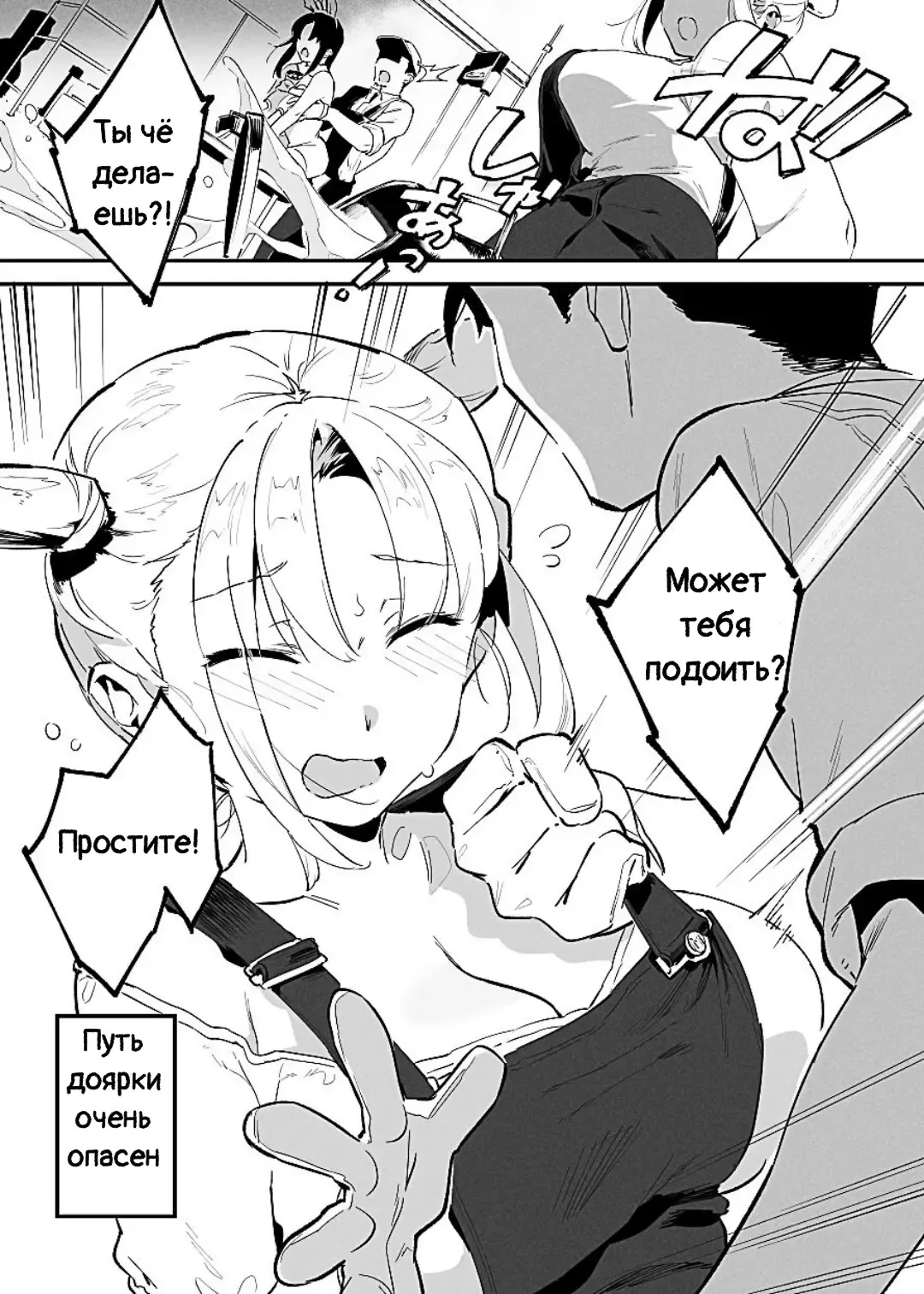 [Nise] Ushi no Oneesan Fhentai - Page 42