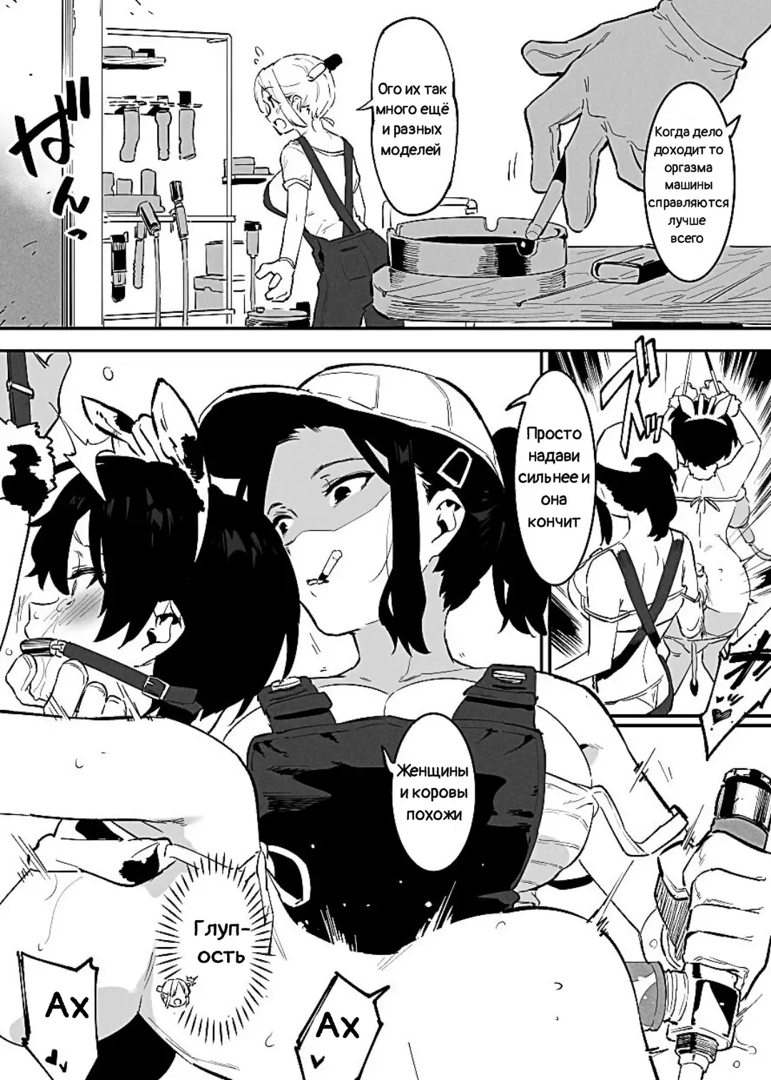 [Nise] Ushi no Oneesan Fhentai - Page 46