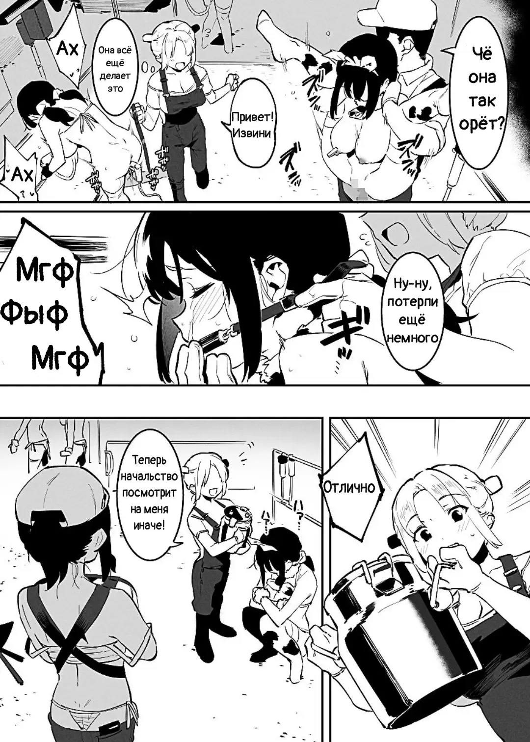 [Nise] Ushi no Oneesan Fhentai - Page 52
