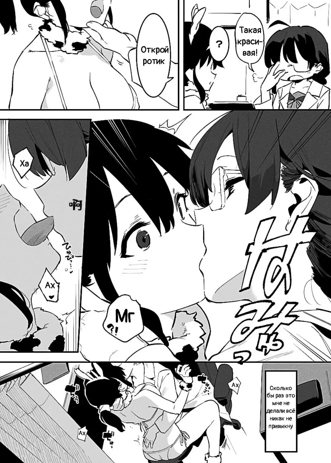 [Nise] Ushi no Oneesan Fhentai - Page 56