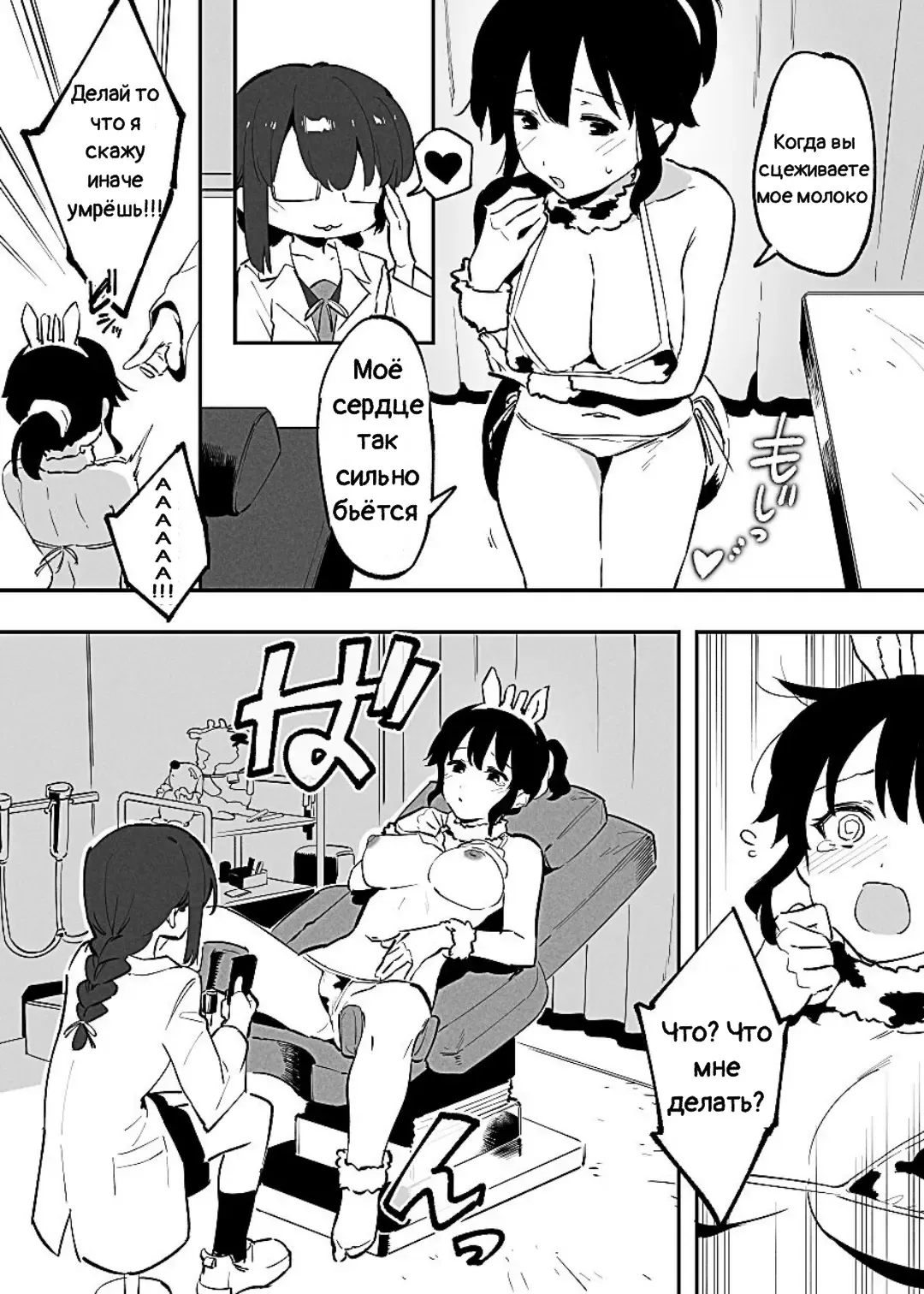 [Nise] Ushi no Oneesan Fhentai - Page 61