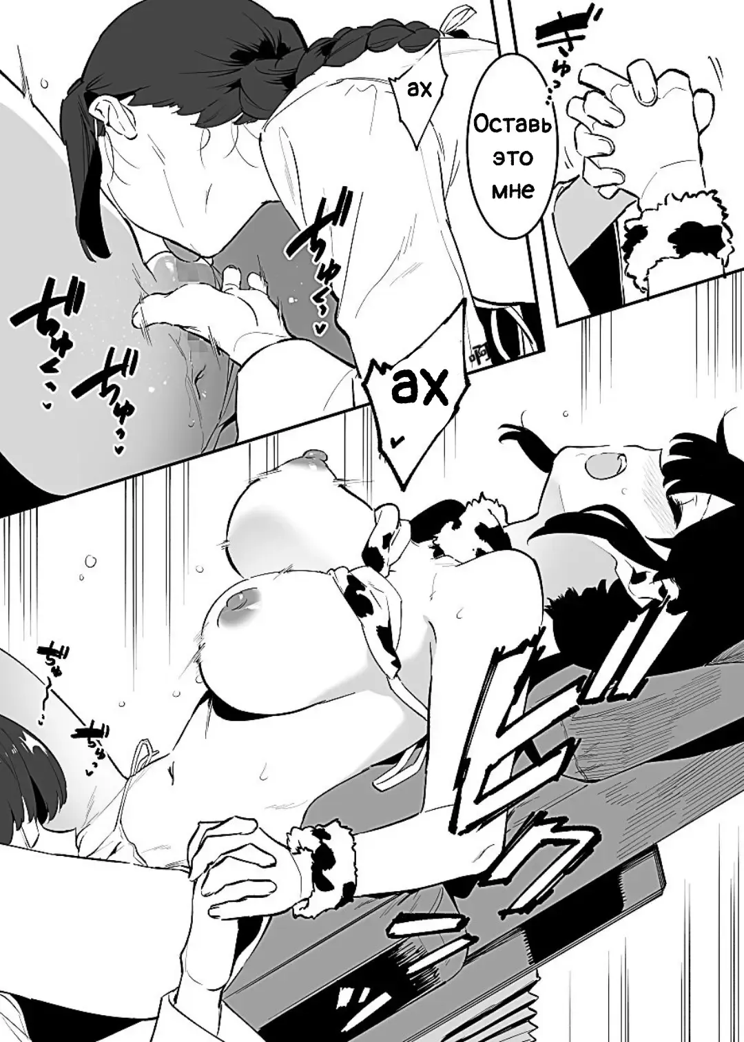 [Nise] Ushi no Oneesan Fhentai - Page 63