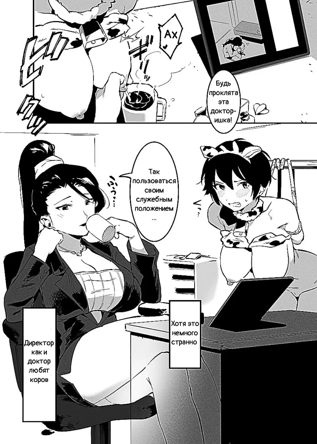 [Nise] Ushi no Oneesan Fhentai - Page 67