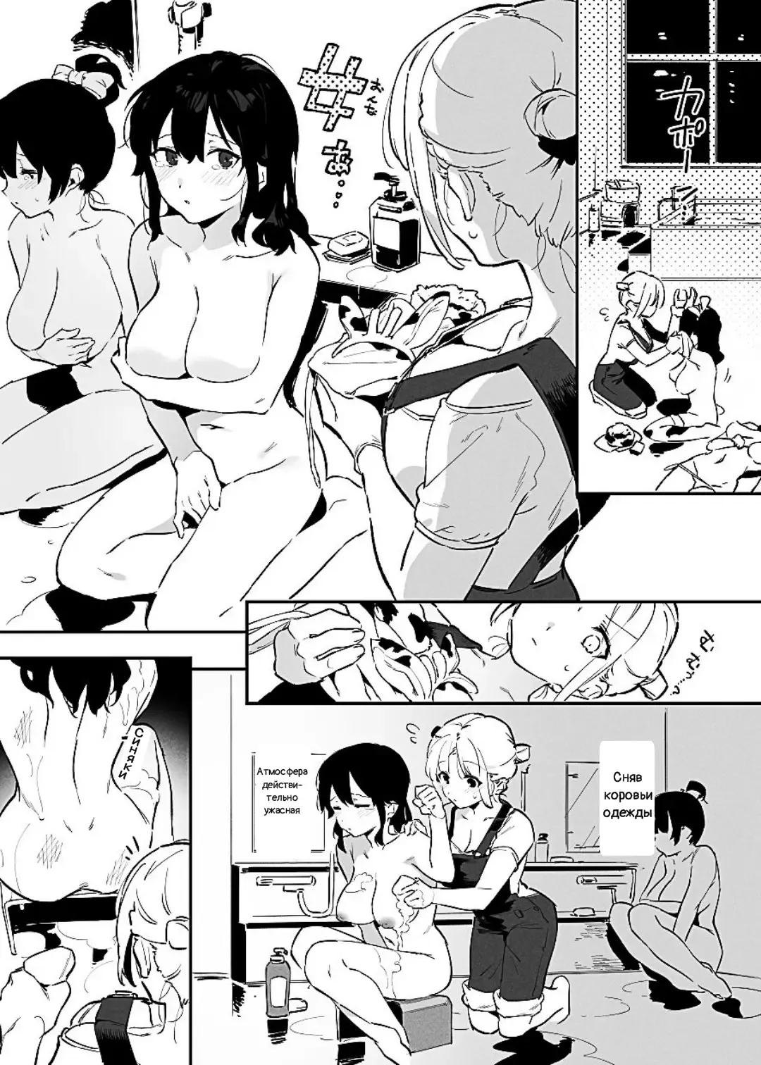 [Nise] Ushi no Oneesan Fhentai - Page 69