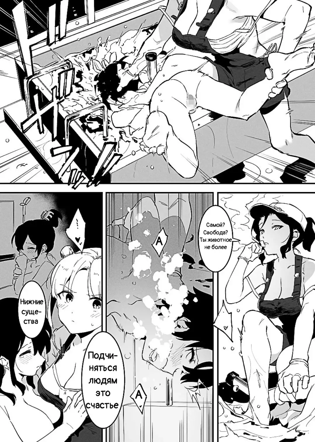 [Nise] Ushi no Oneesan Fhentai - Page 73