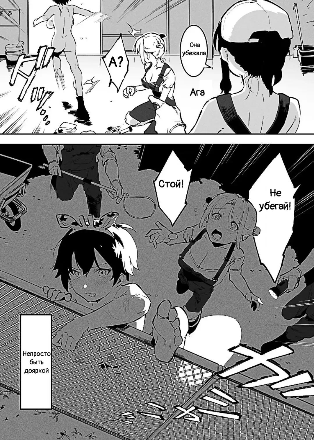 [Nise] Ushi no Oneesan Fhentai - Page 76