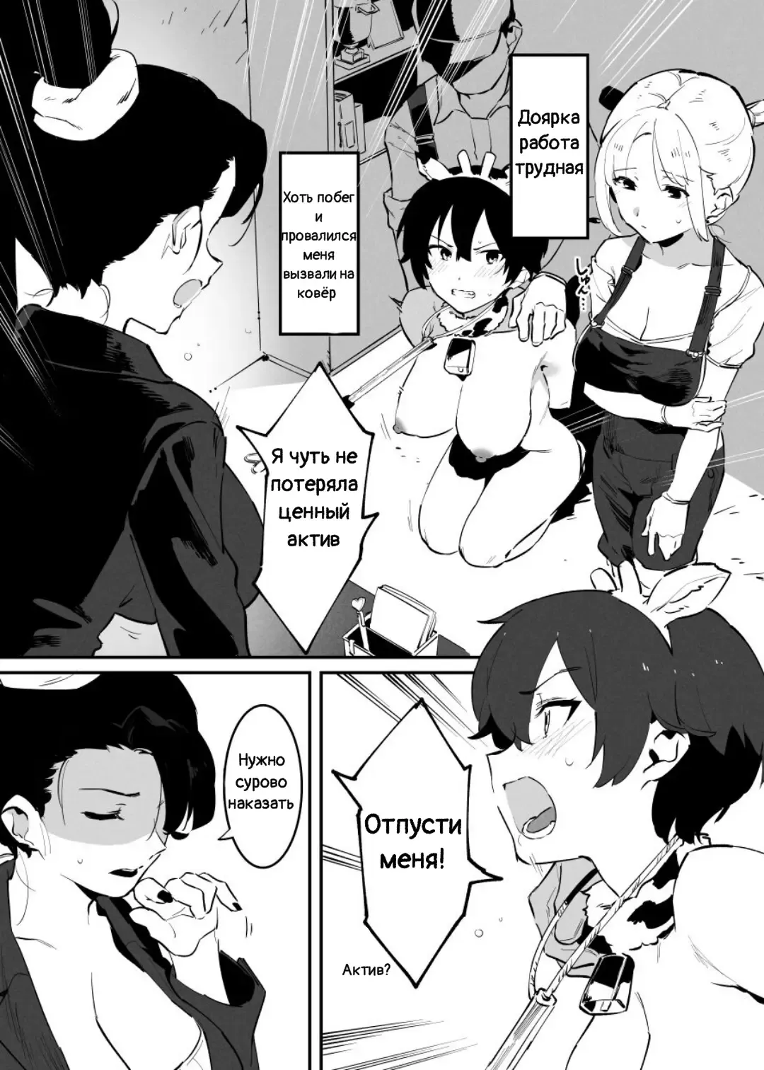 [Nise] Ushi no Oneesan Fhentai - Page 77