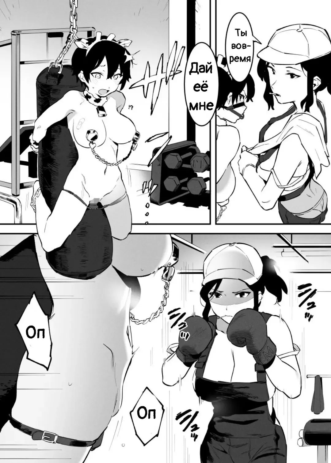 [Nise] Ushi no Oneesan Fhentai - Page 86