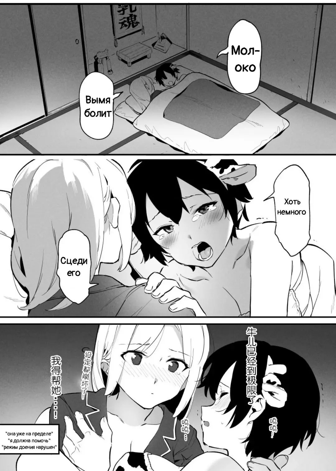 [Nise] Ushi no Oneesan Fhentai - Page 89