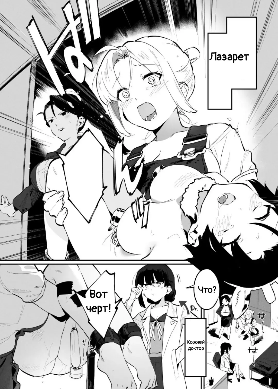 [Nise] Ushi no Oneesan Fhentai - Page 94