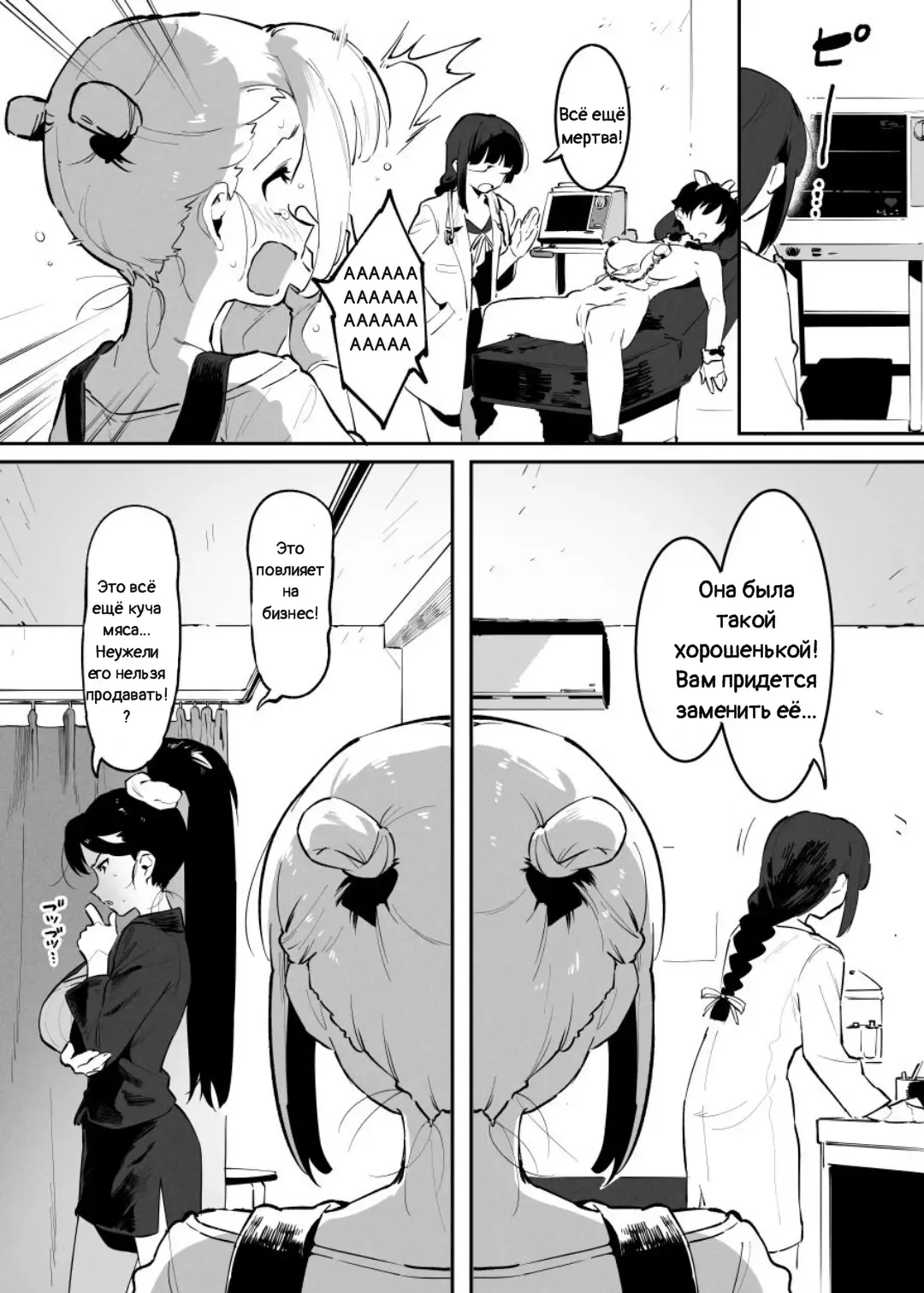 [Nise] Ushi no Oneesan Fhentai - Page 98