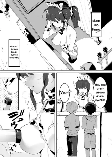 Read [Nise] Ushi no Oneesan - Fhentai